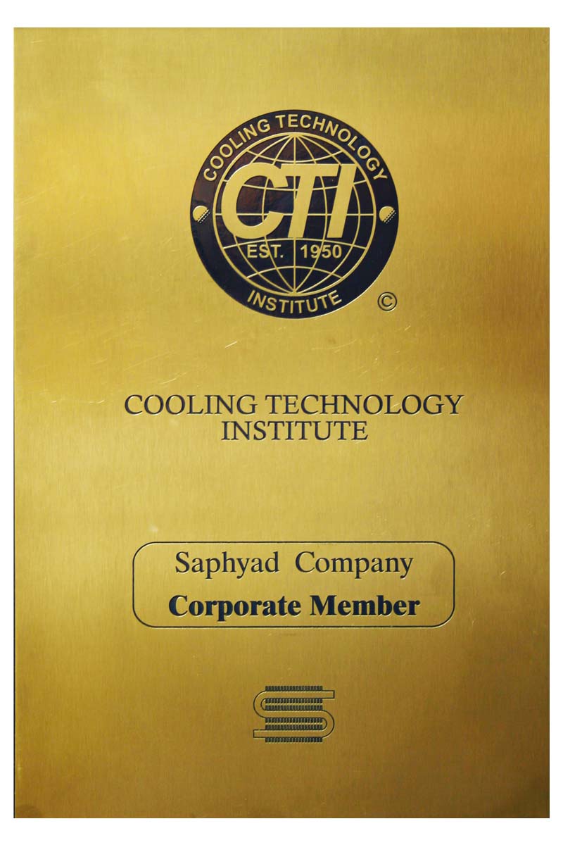 شرک صنعتی صافیاد