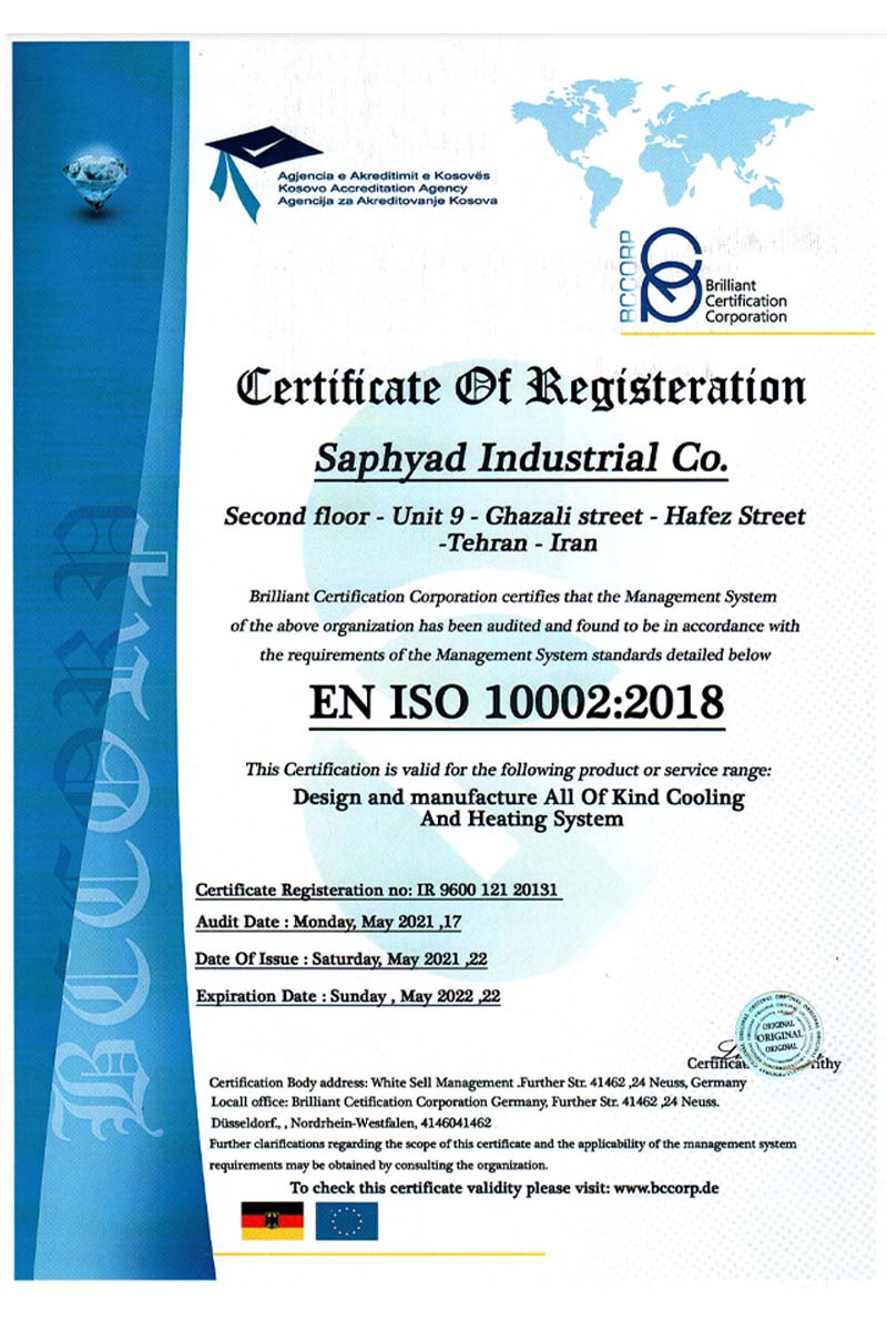 شرک صنعتی صافیاد