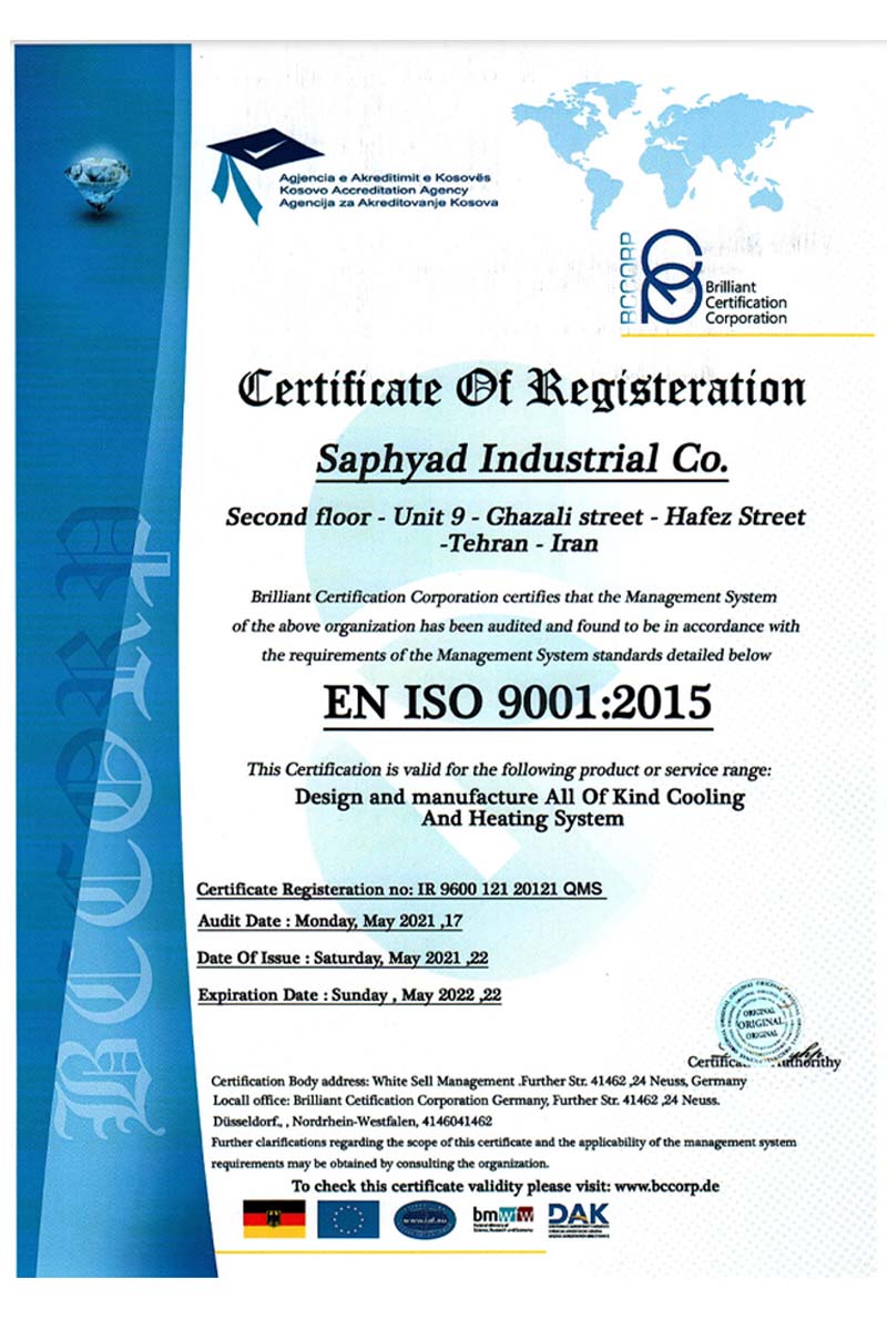 شرک صنعتی صافیاد