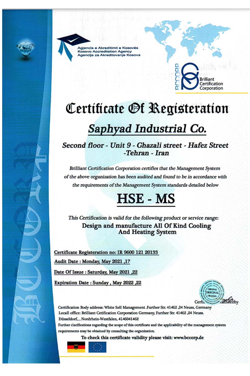 شرک صنعتی صافیاد