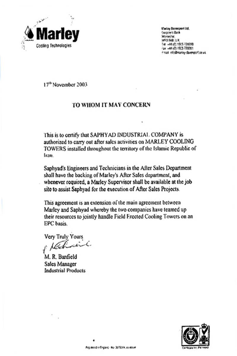 شرک صنعتی صافیاد