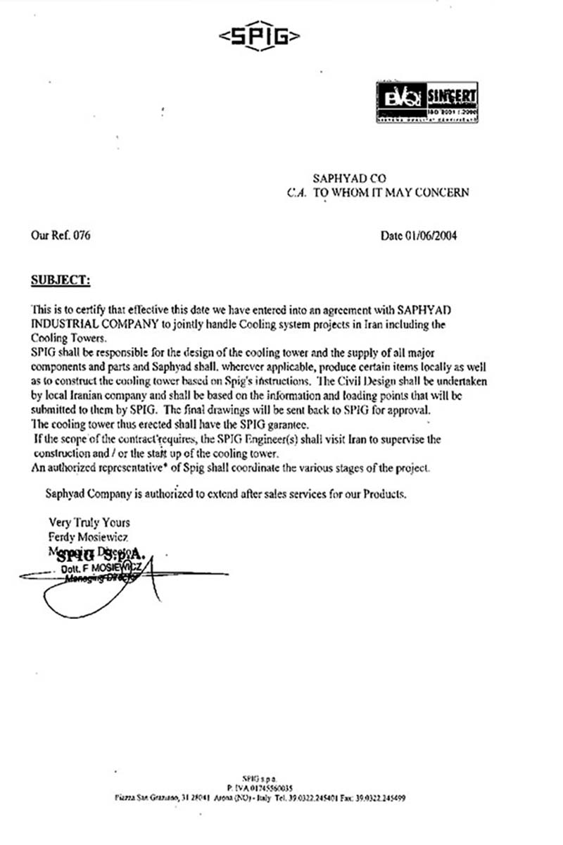 شرک صنعتی صافیاد